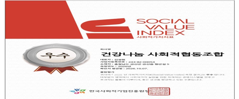 SVI우수 판정