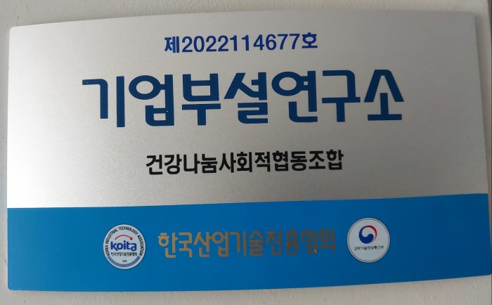 부설연구소사진